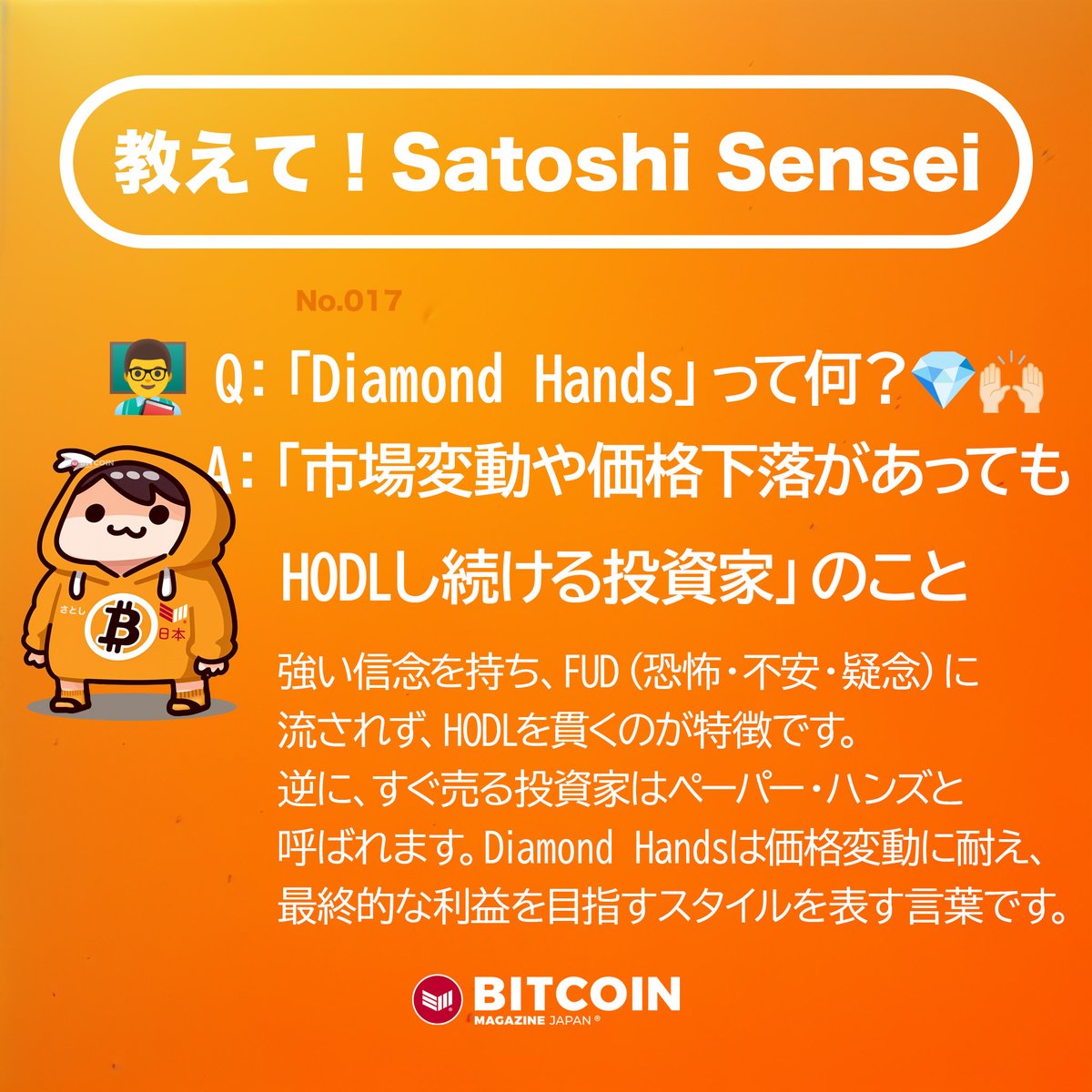 Bitcoin Magazine Japan (@BitcoinMagJapan) / Posts / X