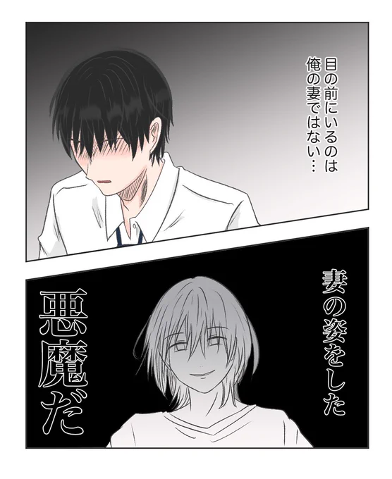 変わってしまった僕の妻(0/1)
#漫画が読めるハッシュタグ 