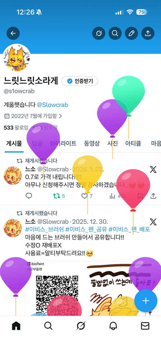 느소 tweet media