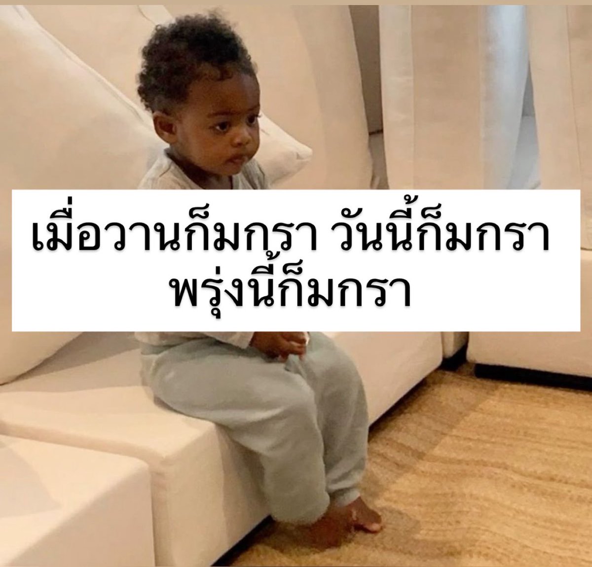 มกราคม ❌ มกรายม ✅