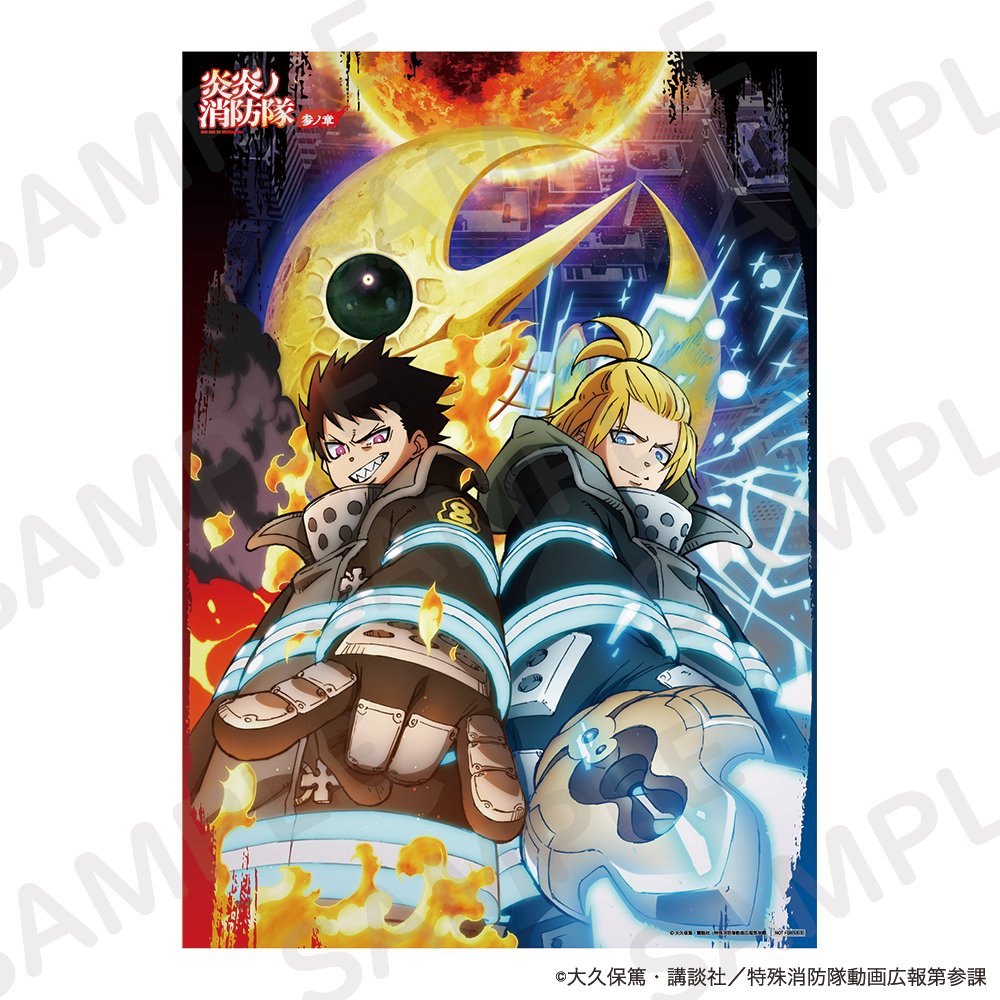 TVアニメ『炎炎ノ消防隊』公式｜参ノ章 第2クール2026年1月～放送開始