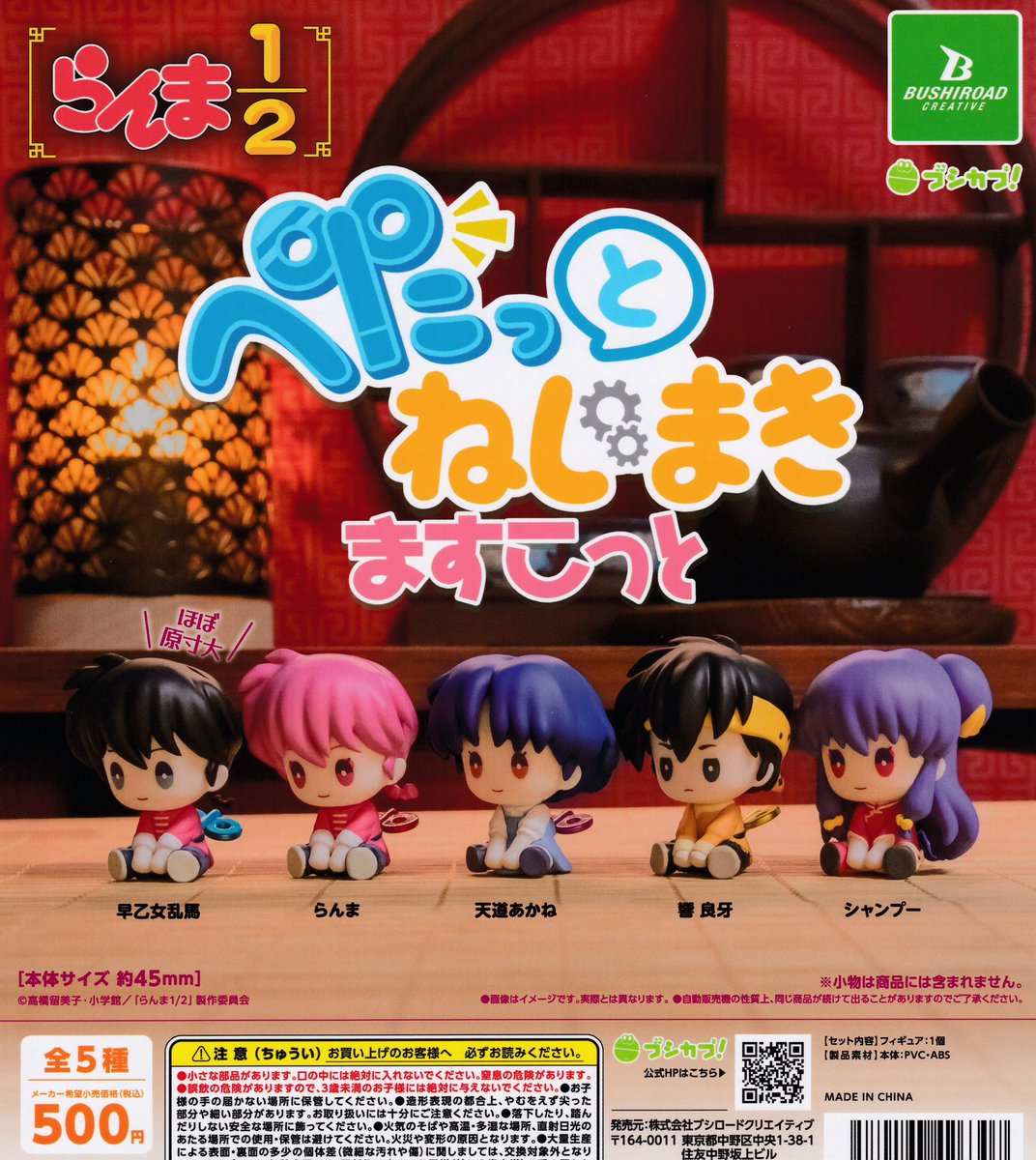 ☔️🐸1/29(木)新入荷情報⑩🐸☔️ 👾 HAZBINHOTEL アクリル