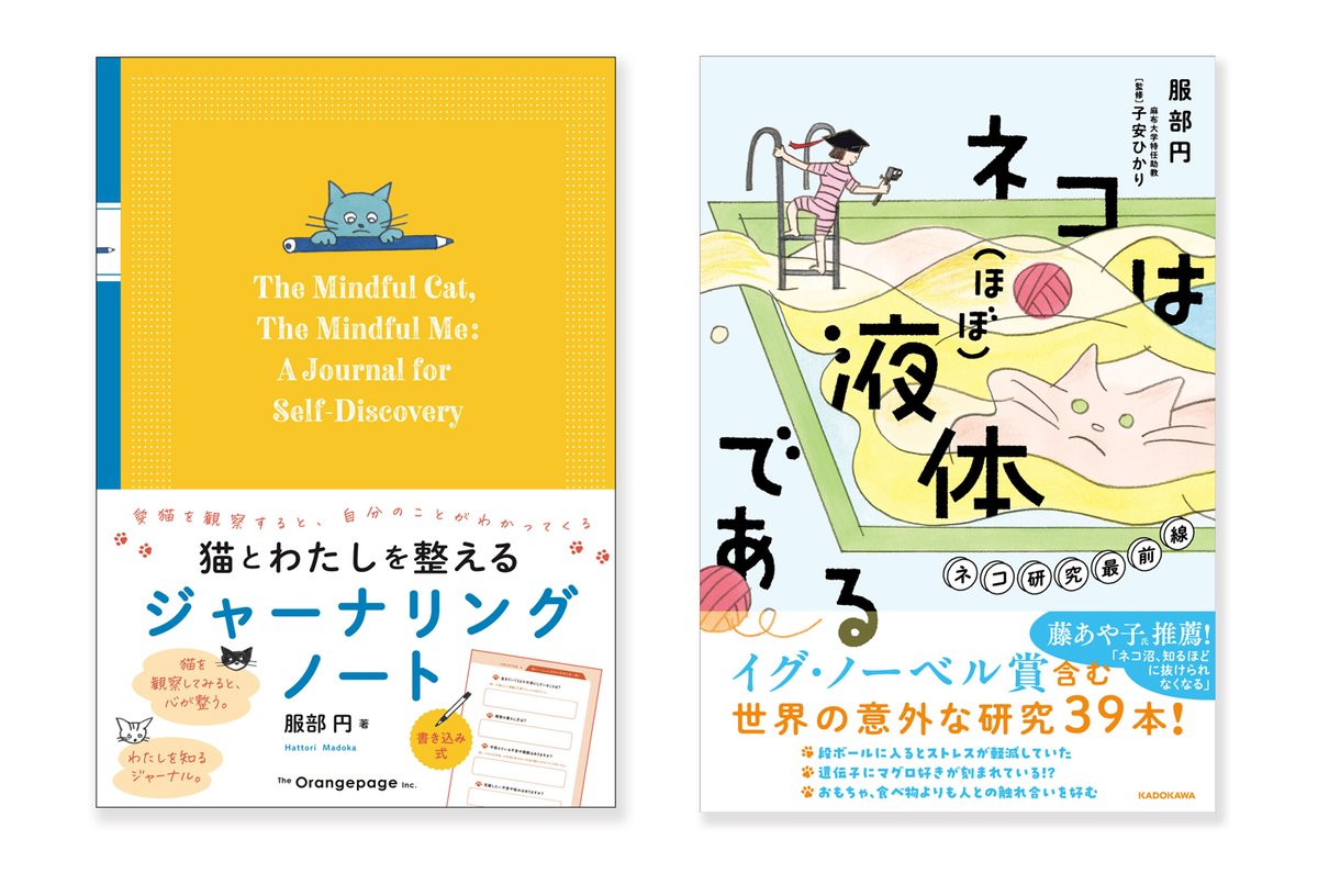 felissimonekobu's tweet photo. 🐱お知らせ
【猫研究者・編集者】服部円さんの新刊発売記念トークイベントがフェリシモ本社で開催決定✨
猫をテーマにしたチョコレートパッケージを多数手がけている、デザイナー奥田 一明さんも登壇されます🍫
日時：2/22(日)13:00～14:30 
場所：Stage Felissimo 3F
詳細・お申し込みはこちら ⇒ https://t.co/jCXyG6RTKs