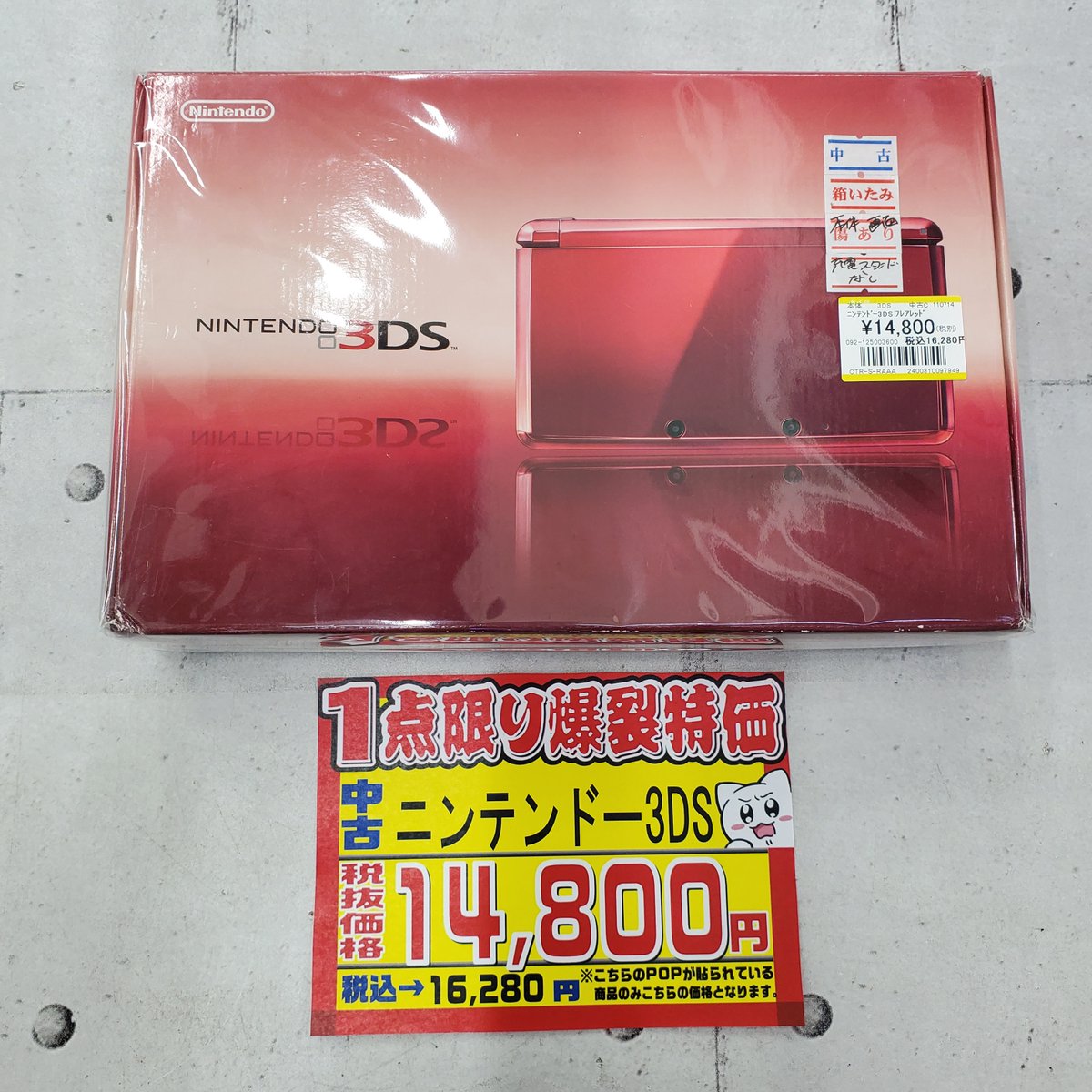 🔥1点限りの爆裂特価🔥 #3DS ☆Newニンテンドー3DS LL ⇨税抜