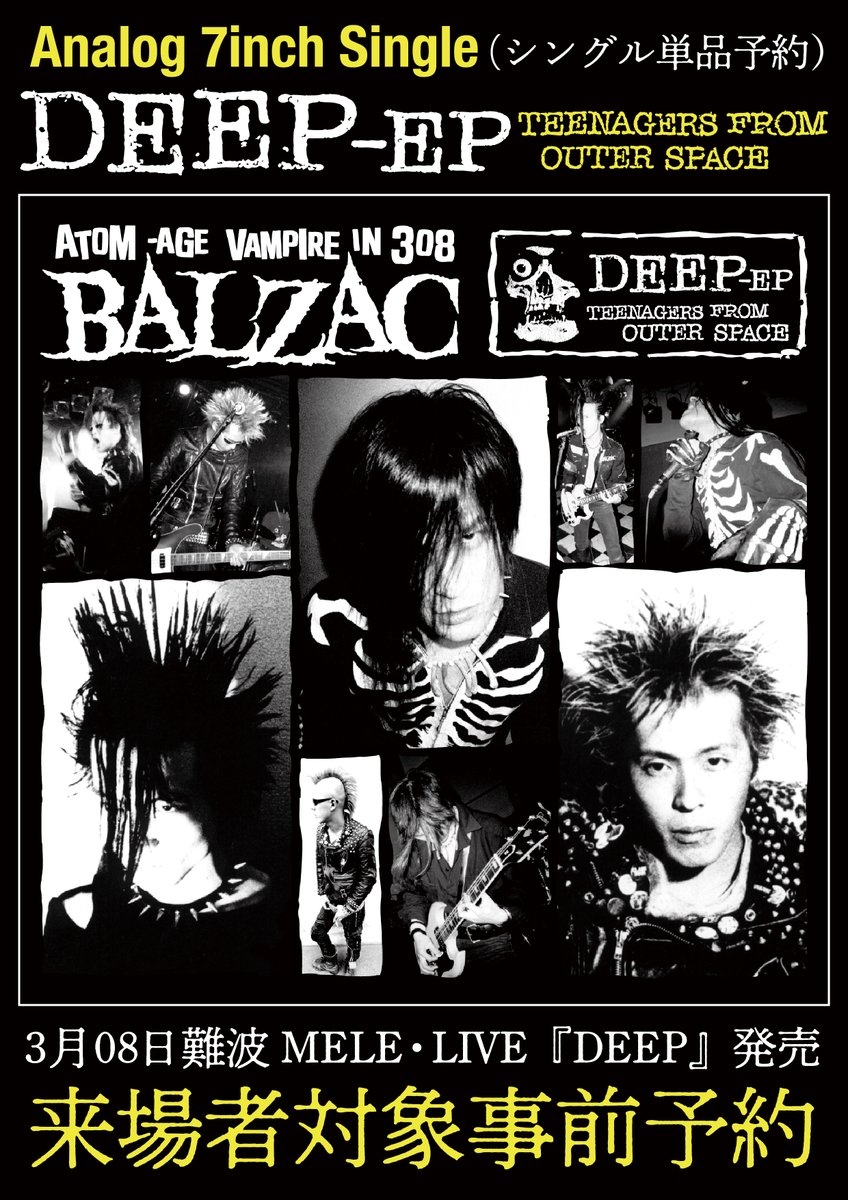 3月08日大阪難波MELE・LIVE『DEEP』開催を記念してアナログ盤7インチ