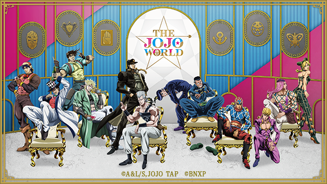 公式】THE☆JOJO WORLD(ザ ジョジョワールド)／『ジョジョの奇妙な冒険