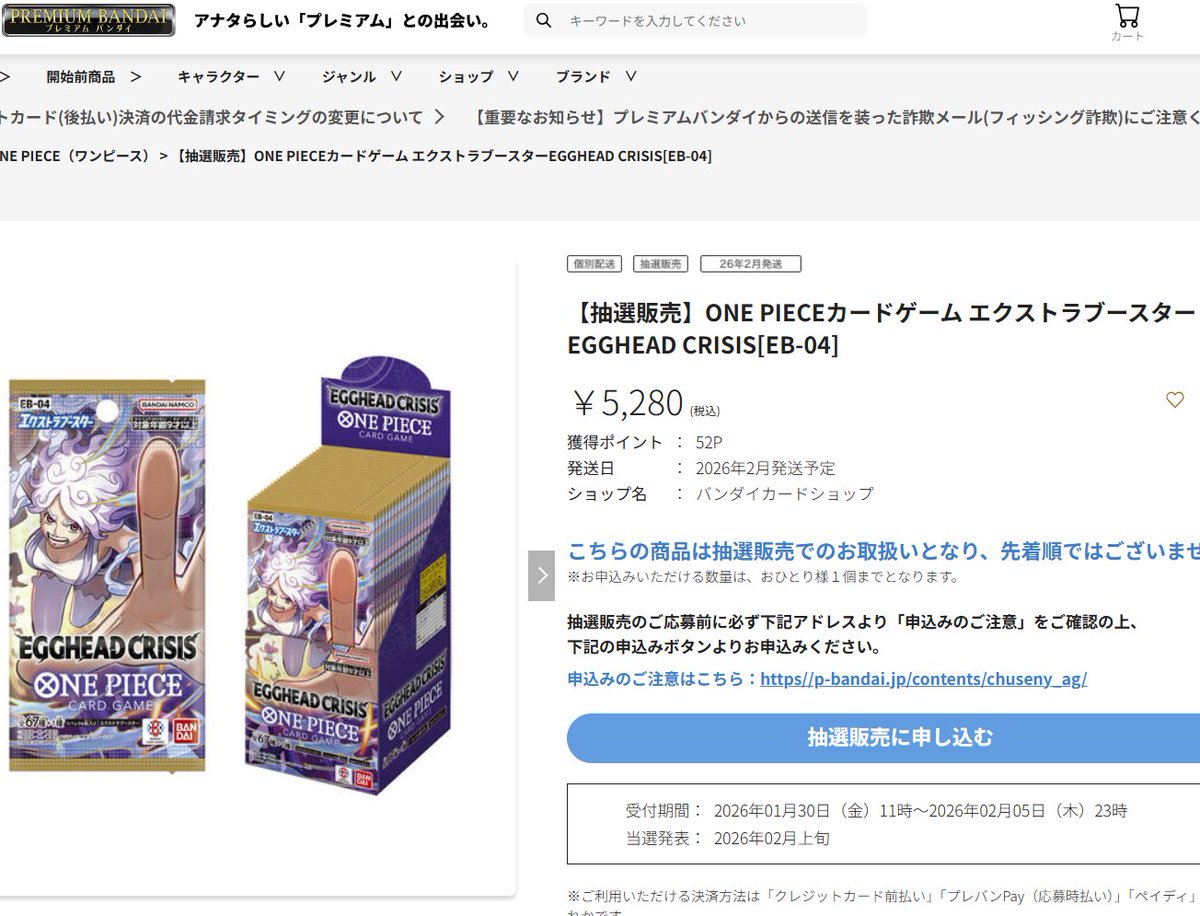 プレミアムバンダイ】ONE PIECEカードゲーム エクストラブースター