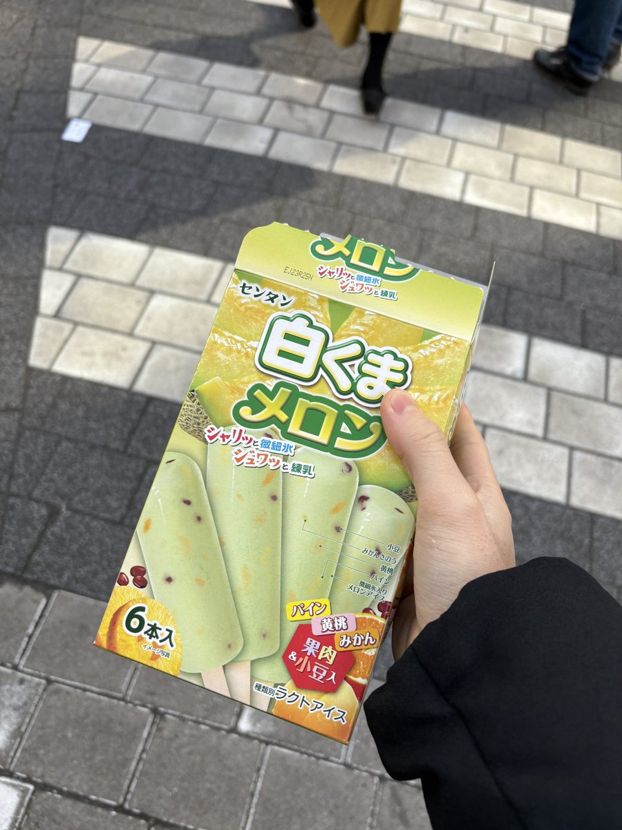 これは毎年誕生日に
アイスを1箱その場で食べる義務をくれる優しい友達からのプレゼント。