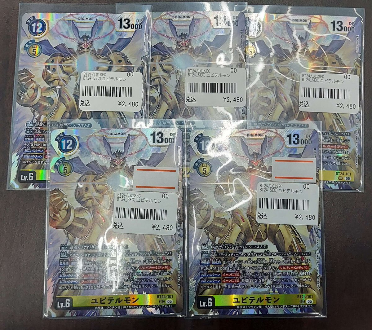 デジモンカード TIME STRANGER ユピテルモン 2枚セット デジモン