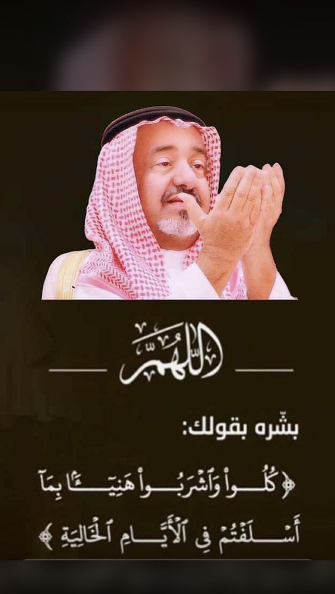 #الشيخ_فهد_بن_عبدالله_بن_دليم 
#شيخ_شمل_قبائل_قحطان_ووادعة
#يوم_الجمعة