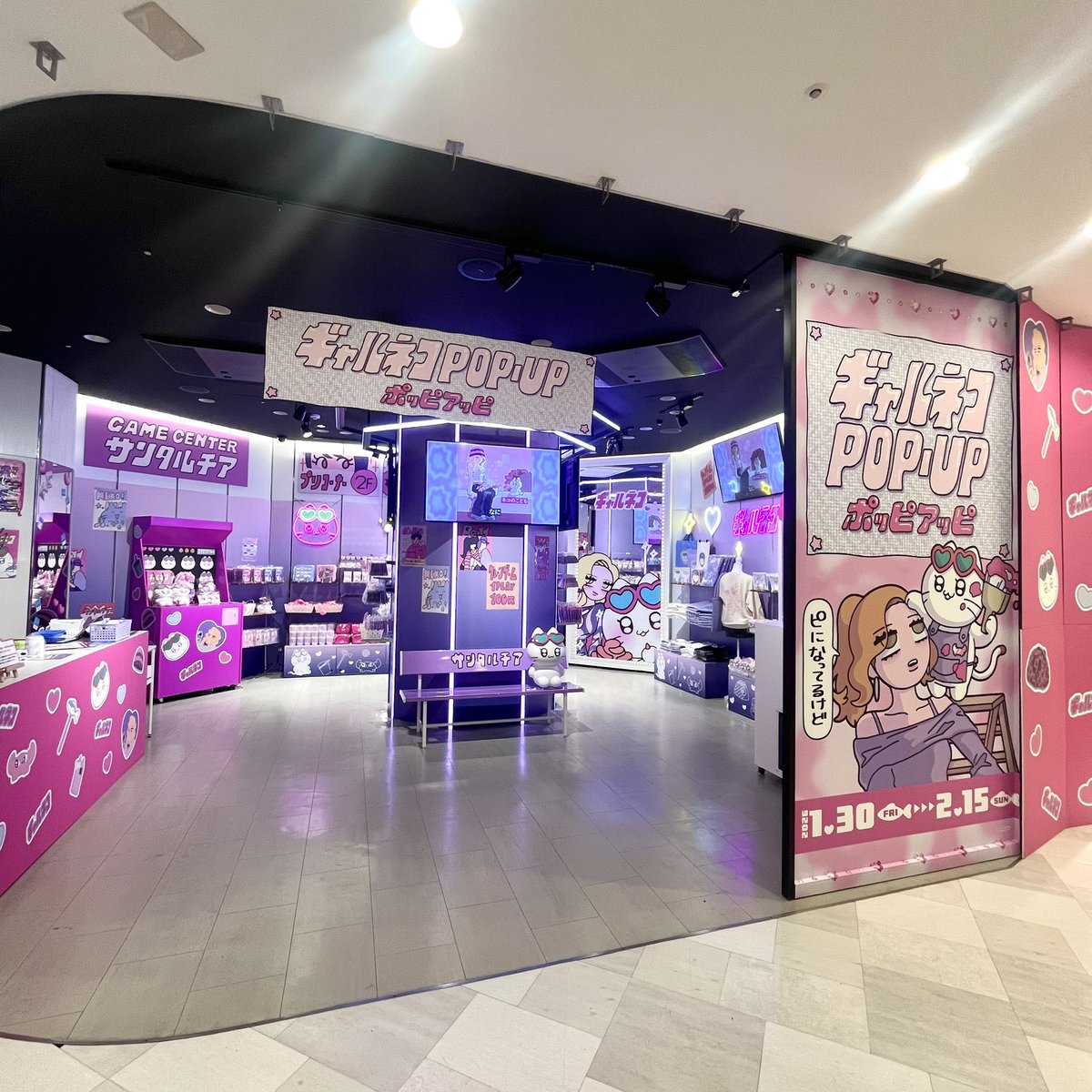 SHIBUYA109NET's tweet photo. ／
  💖🌺ギャルネコ POP-UP OPEN🌺💖
＼

ギャルネコ初のPOP-UP SHOPが
今日から109でオープン.ᐟ.ᐟ⭐️

¥2,000(税込)のお買い上げごとにオリジナルポストカード(全5種)をランダムで1枚貰えちゃうよ🎵➿

さらに.ᐟ.ᐟ
2/7の"ツナの日"はイベントを開催💞˖ ࣪⊹

ぜひ遊びに来てね🐟⋆˙⟡

詳しくはこちら🔗
 https://t.co/buFHmf6THt

✔︎︎︎︎ 期間: 1/30(金)～2/15(日)
✔︎ 場所: B1F DISP!!!
※一部日程事前予約制になります。

@neko_is_gal 

#ギャルネコ