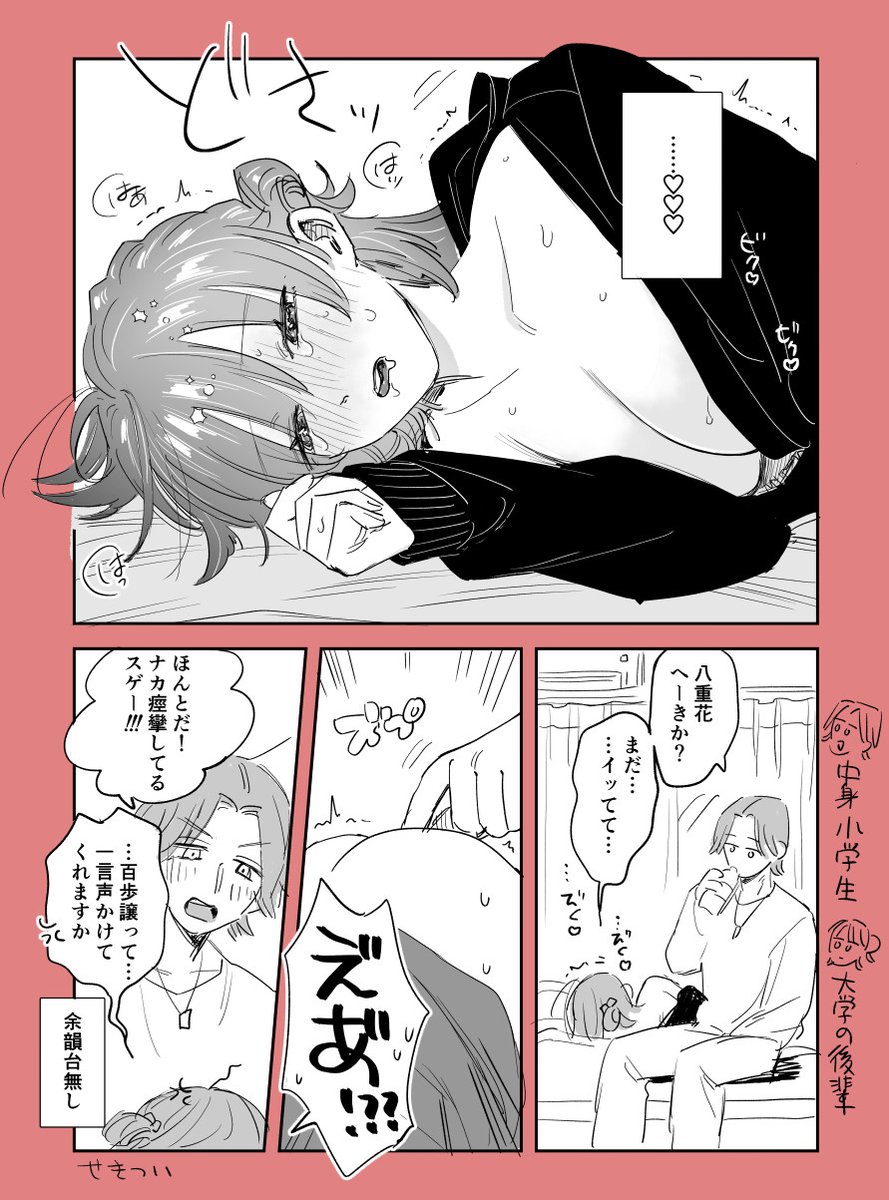 今週の金曜1p「真偽チェック」
今してる原稿の2人 