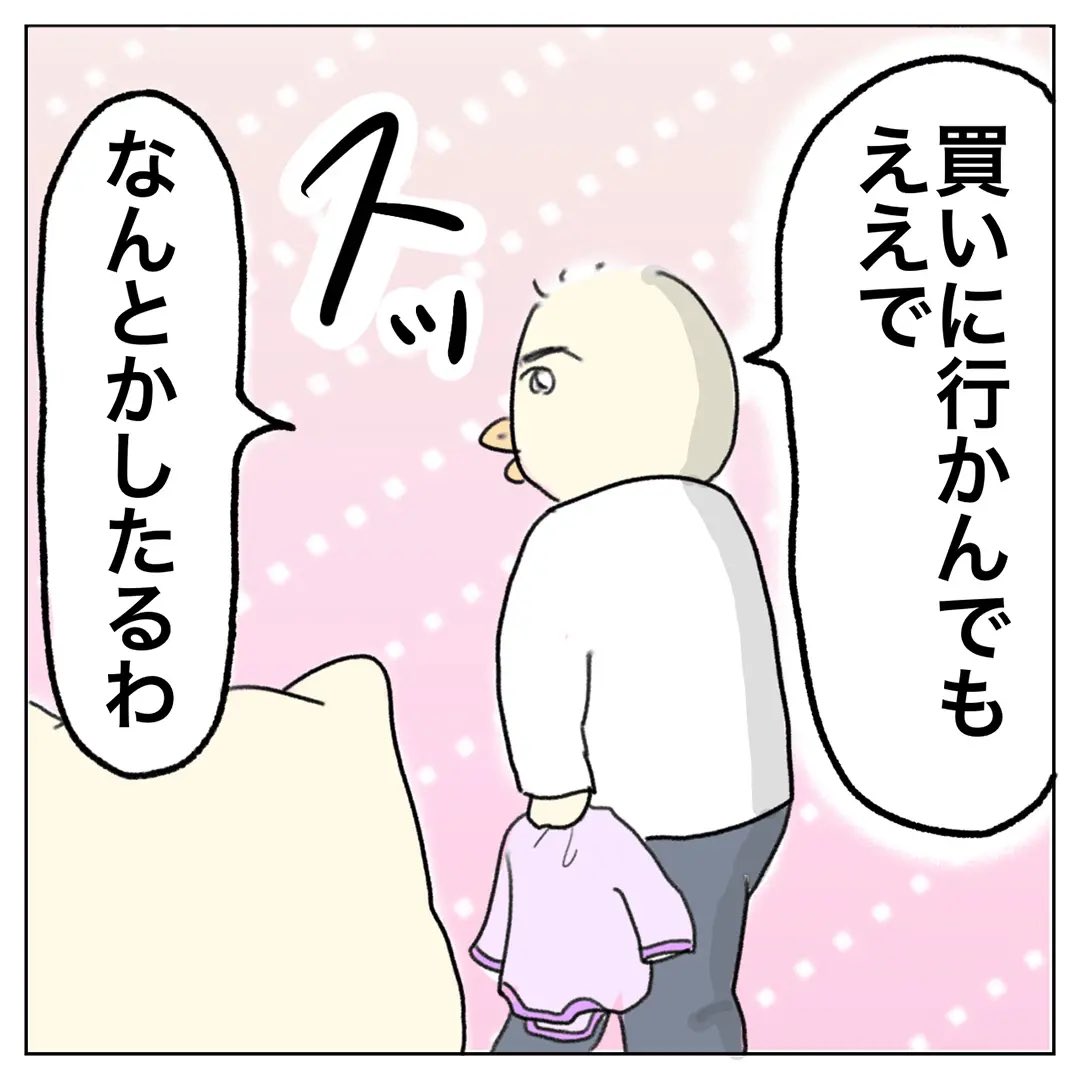 Hug_Mug's tweet photo. 💡新着コラム💡
Aやん( @a_yan1989 )のしゃかりき育児珍道中 vol.35
「赤ちゃん服の急なサイズアウトを救った、夫のまさかの行動とは!?」💨
コラムはこちら▷▷ https://t.co/8OFXfjZhx9
#HugMug #ハグマグ #子ども #親子 #ファミリー #子育て #育児日記 https://t.co/WhHoo46R3z