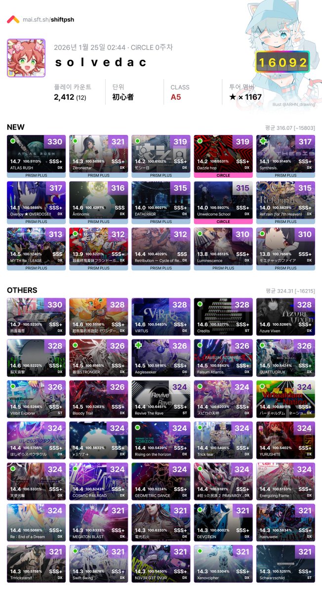 maishift · 마이시프트 tweet media