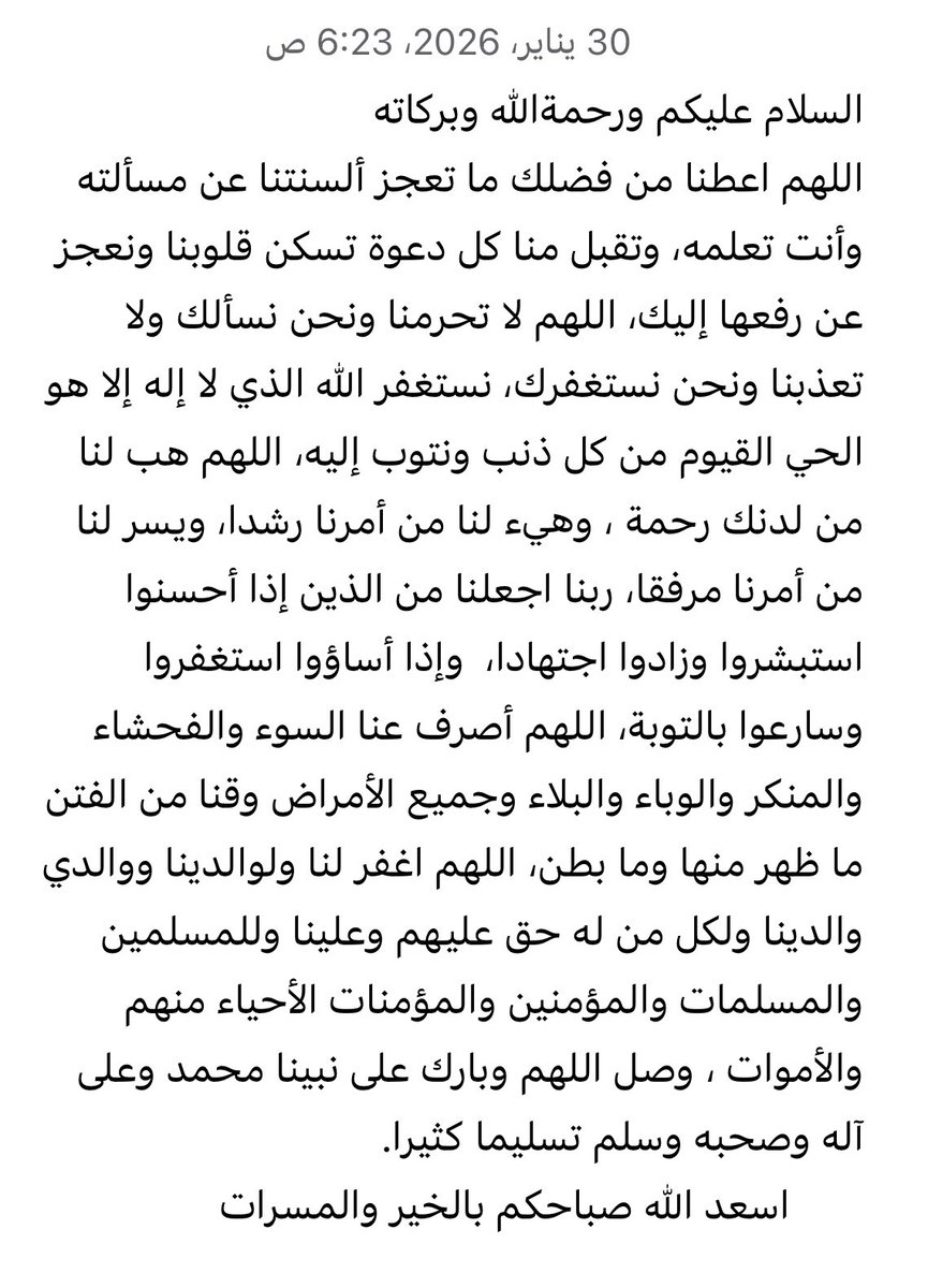 Aseeralteep's tweet photo. #الجمعة 

اللهم تقبل دعائنا وأتنا سؤلنا ولا تردنا خائبين واجزل لنا المثوبة والأجر والرحمة والمغفرة . https://t.co/3TNtALwPaC