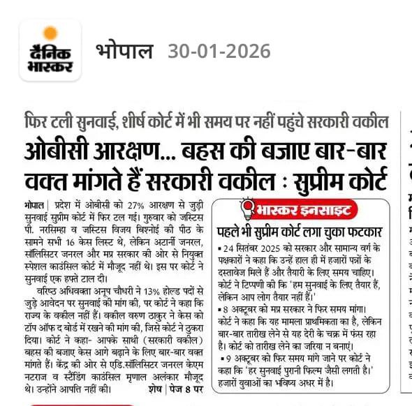 UmangSinghar's tweet photo. ओबीसी आरक्षण की सुनवाई का बार-बार टलना अब केवल प्रशासनिक लापरवाही नहीं, बल्कि भाजपा सरकार की मंशा पर सीधा प्रश्न है।

सुप्रीम कोर्ट में सरकारी वकीलों द्वारा लगातार समय मांगते रहना यह संकेत देता है कि सरकार स्वयं ओबीसी वर्ग के अधिकारों पर गंभीरता से बात ही नहीं करना चाहती।

OBC वर्ग के साथ यह राजनीतिक धोखा है, जिस जनता ने भाजपा को प्रदेश में कई बार सत्ता सौंपी, जिसने ओबीसी वर्ग से कई मुख्यमंत्रियों को चुना, उसी ओबीसी समाज से भाजपा सरकार आज लगातार विश्वासघात कर रही है।

27% OBC आरक्षण कोई कृपा नहीं, यह संवैधानिक अधिकार और सामाजिक न्याय का प्रश्न है।

सुप्रीम कोर्ट की टिप्पणी के बावजूद इस तरीके का रवैया? भाजपा सरकार OBC आरक्षण अपना मत स्पष्ट करे!

#OBCReservation #SocialJustice #ConstitutionalRights #GovernmentAccountability