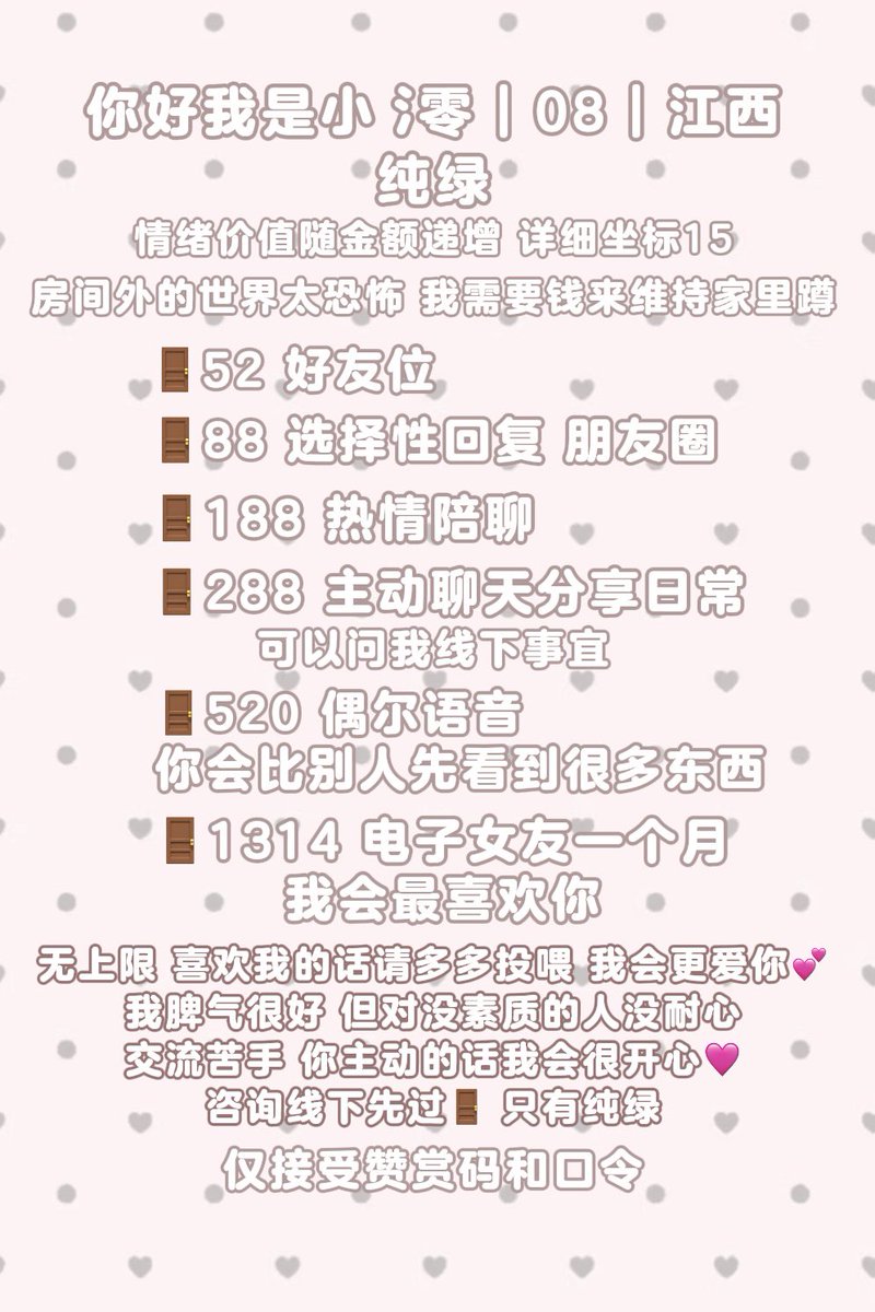 Meowprint_'s tweet photo. 大家好呀我是小澪
被家人断供送进戒d所为了以后的生活我又肥来了 
求哥哥姐姐们过🚪ㅠㅠ我需要钱钱购买可爱的东西维持生命力՞⸝⸝•̥   •̥⸝⸝)͒
找我聊天的话我会很开心，谢谢大家愿意和精神不稳定的我玩
#门槛妹 #门槛 #门槛哥 #给我钱 #妈妈活 #爸爸活 #电子女友 https://t.co/NT7bZoEUy0