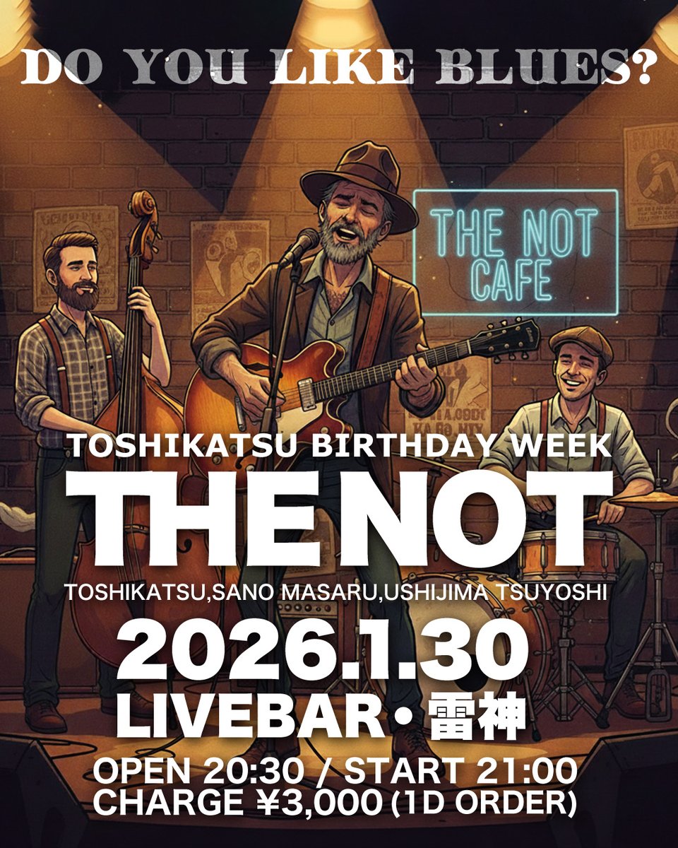 本日バースデーライブ第一弾（勝手に命名）
THE NOTワンマンライブです！会場はLIVE BAR・雷神にて。お待ちしております！
21時からブルースやります！