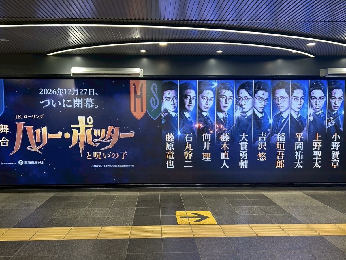 ハリー・ポッター情報局 (@HP_archive) / Posts / X