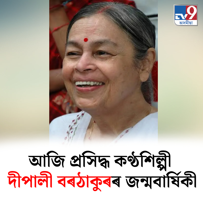 TV9 Assam tweet media