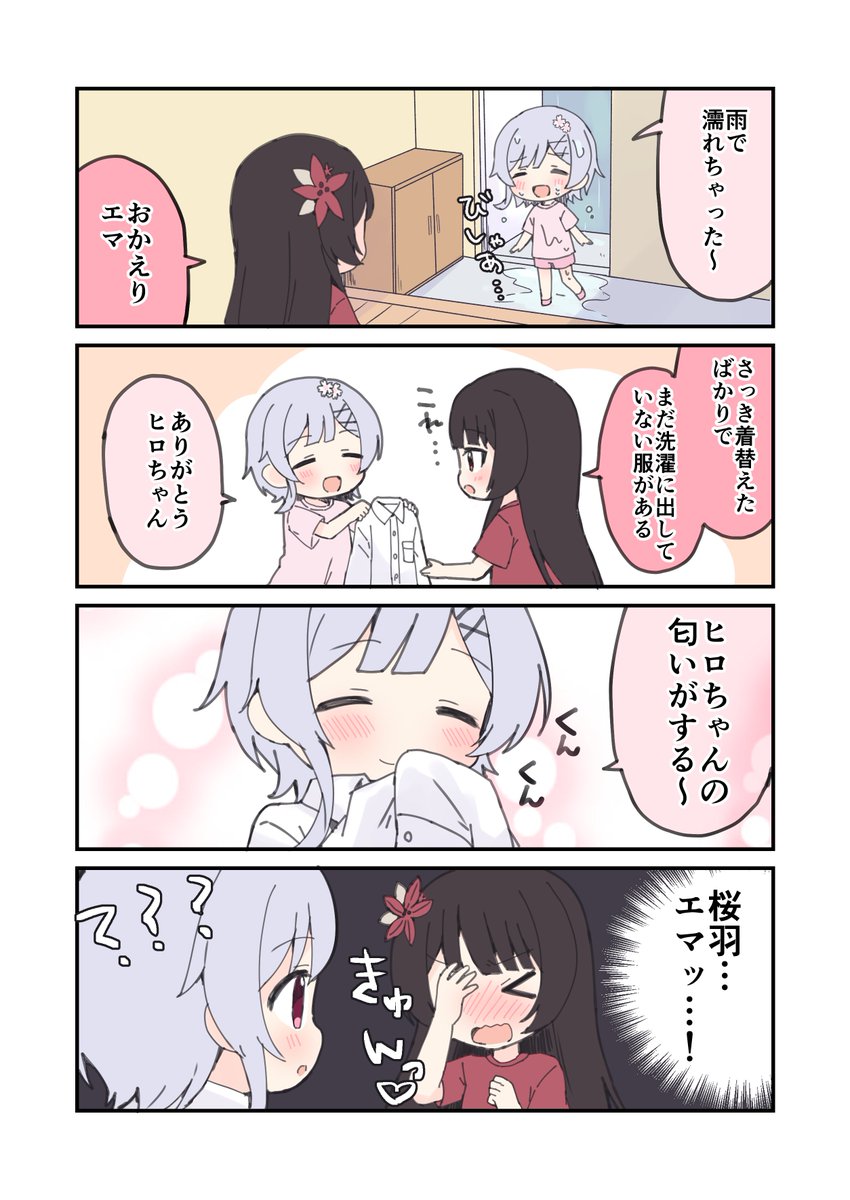 しおぴぃ tweet media