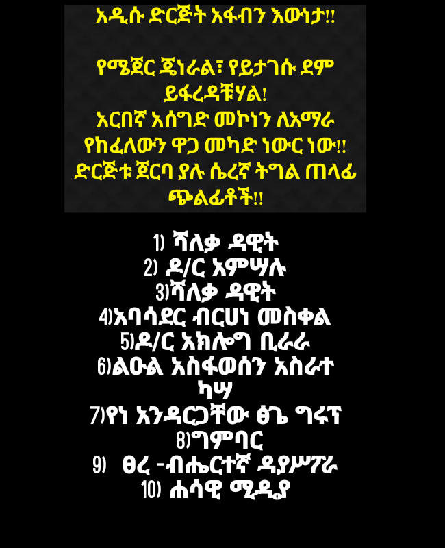 ሃይ…Fano Amhara tweet media