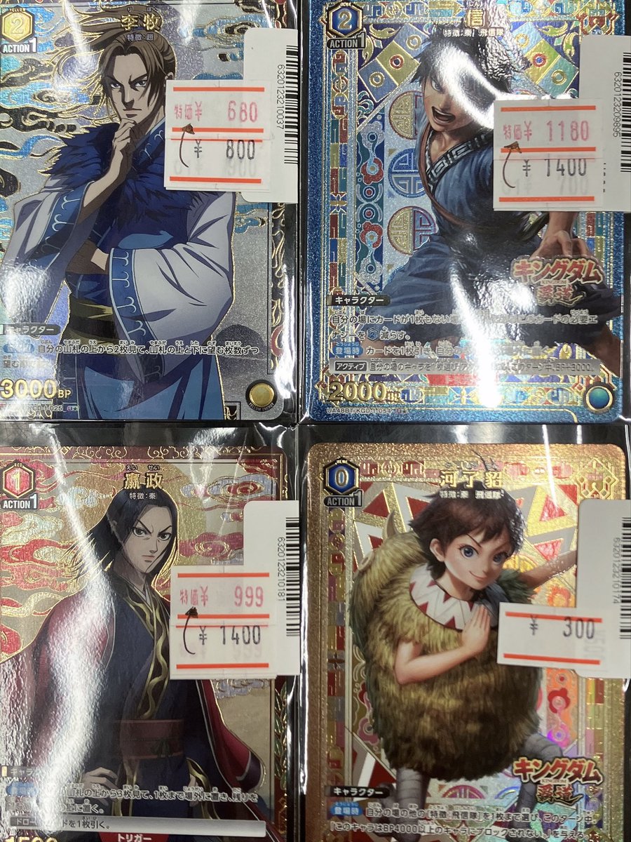 ユニアリ 担当よりお知らせ 最新弾 #キングダム 李牧U☆パラレル