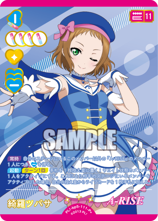 ラブカ公式】ラブライブ！シリーズ オフィシャルカードゲーム