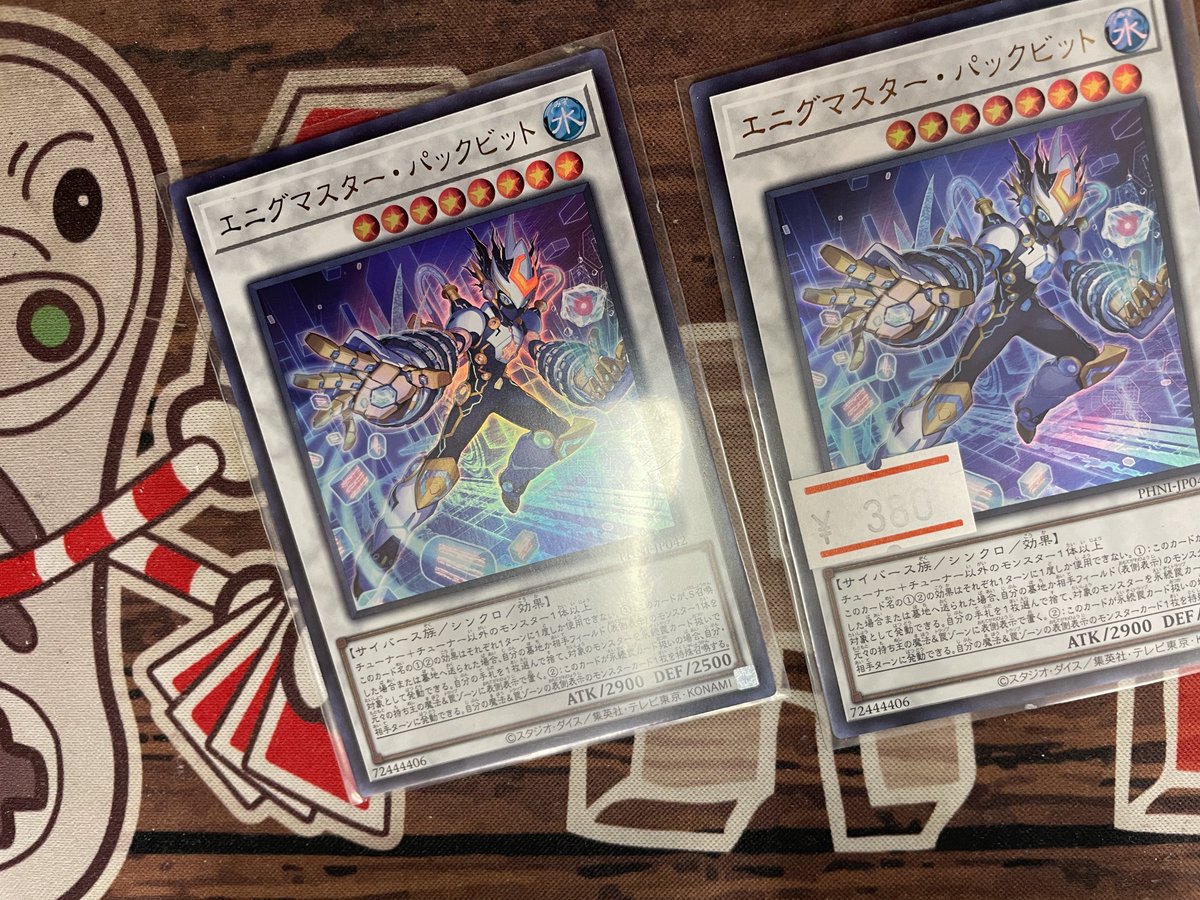 遊戯王ー！！ エニグマスターパックビット 発掘しております。まだで