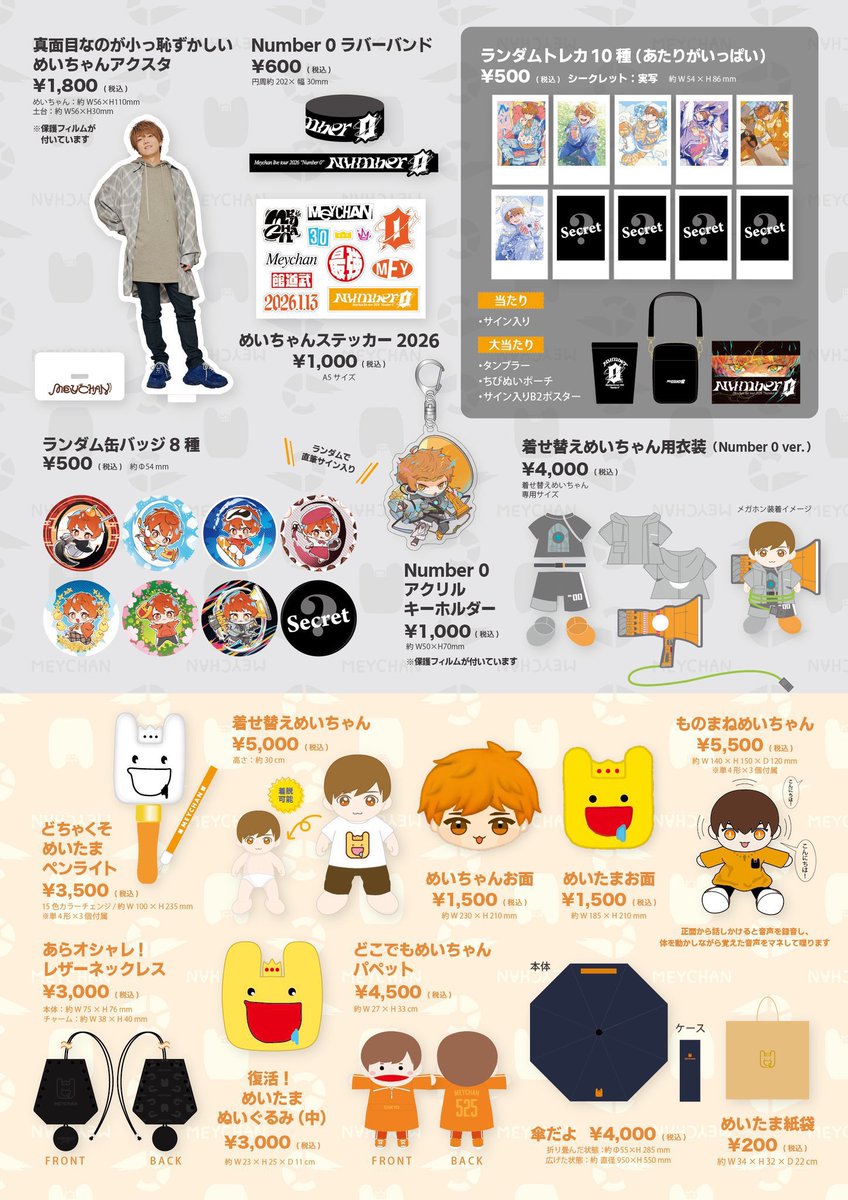 MEYCHAN Official (@meychan_info) / Posts / X