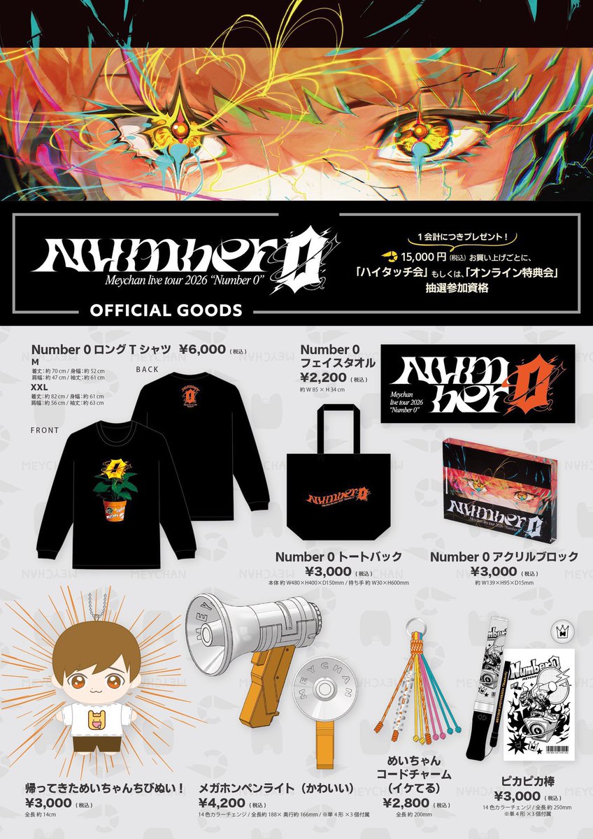 MEYCHAN Official (@meychan_info) / Posts / X