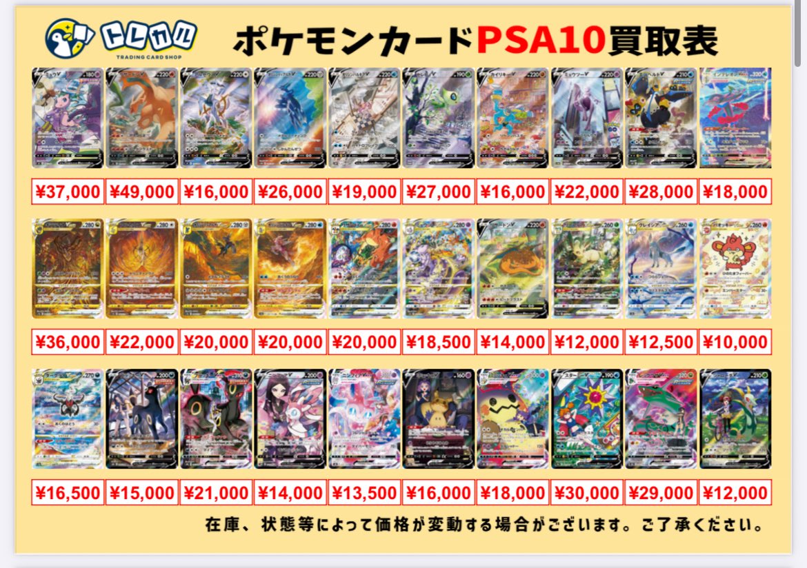 トレカル秋葉原駅前店@買取はその場で現金即支払い‼️ポケモンカード