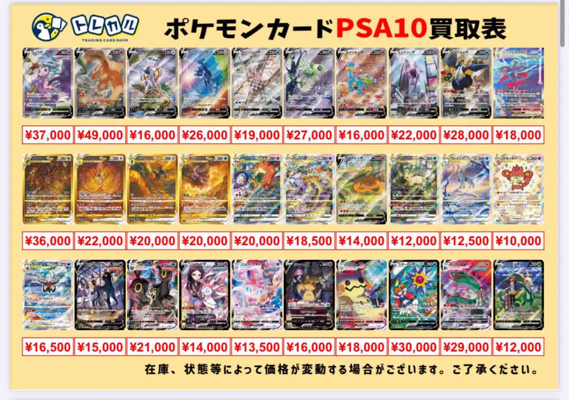 トレカル秋葉原駅前店@買取はその場で現金即支払い‼️ポケモンカード