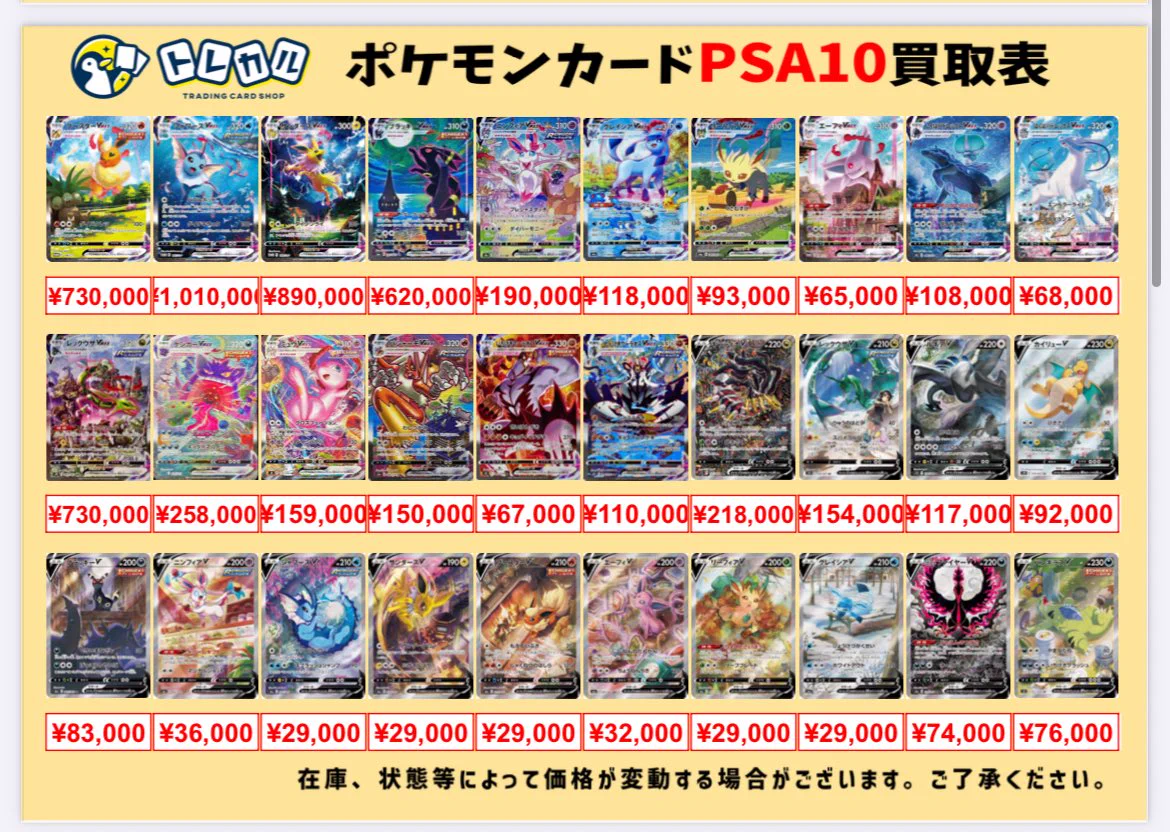 トレカル秋葉原駅前店@買取はその場で現金即支払い‼️ポケモンカード