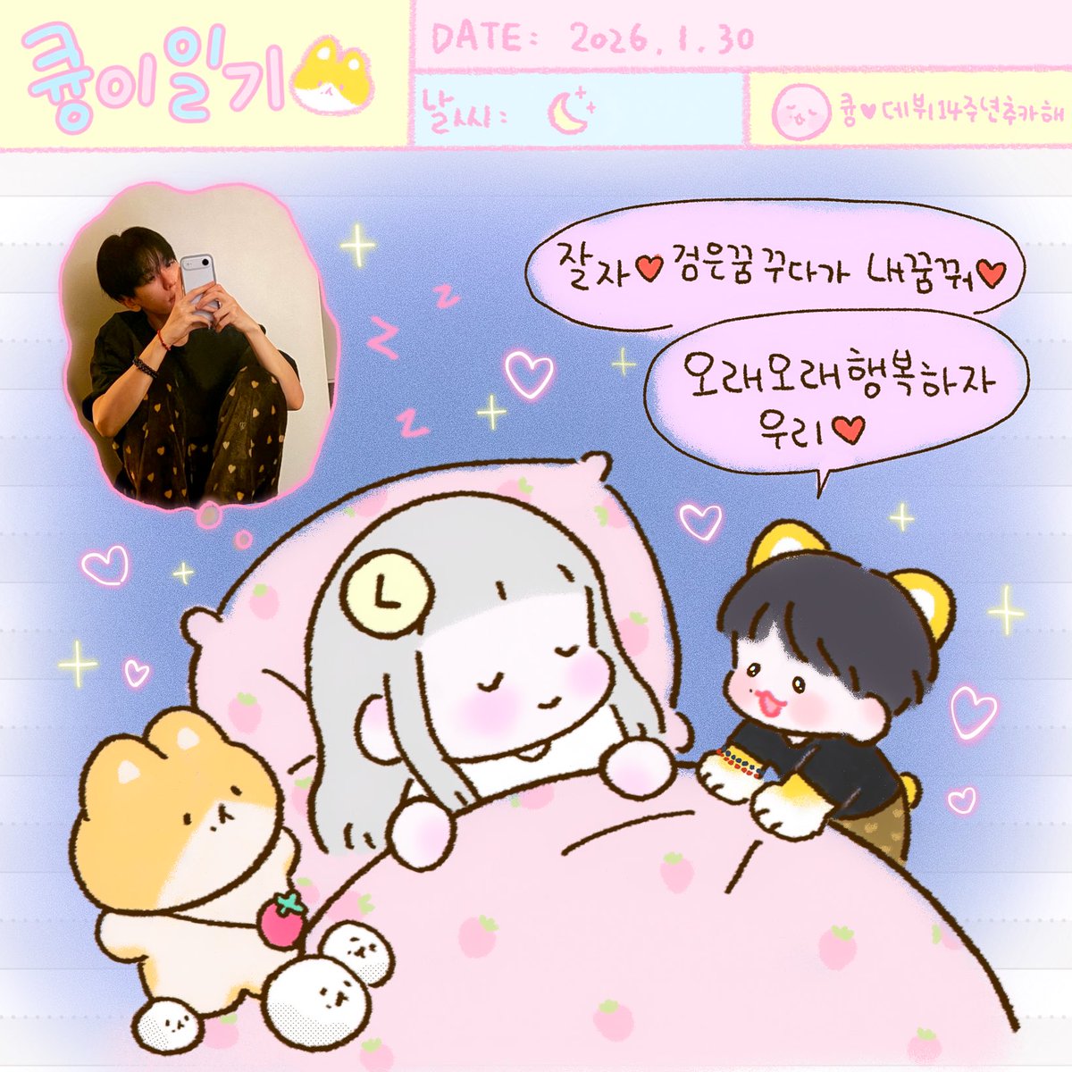 큥이일기🐶❤️❤️❤️
#백현 #BAEKHYUN #백현버블 #큥이버블 #백현아오늘은 
#큥_데뷔14주년_축하해  #14YearsWithBaekhyun
<a href="/B_hundred_Hyun/">Baekhyun_EXO</a>