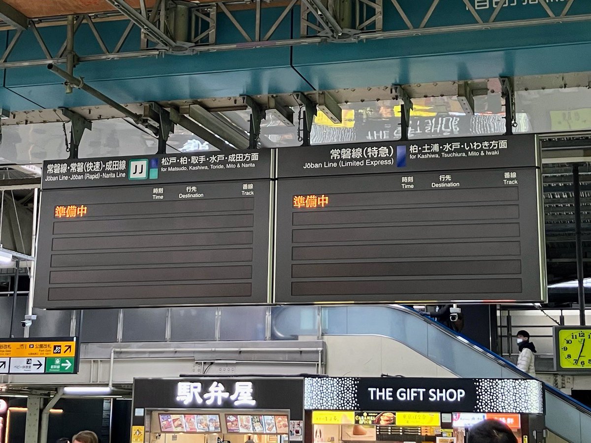 常磐線まだ止まってるんだ。行き先表示も出てない。 ＠上野駅