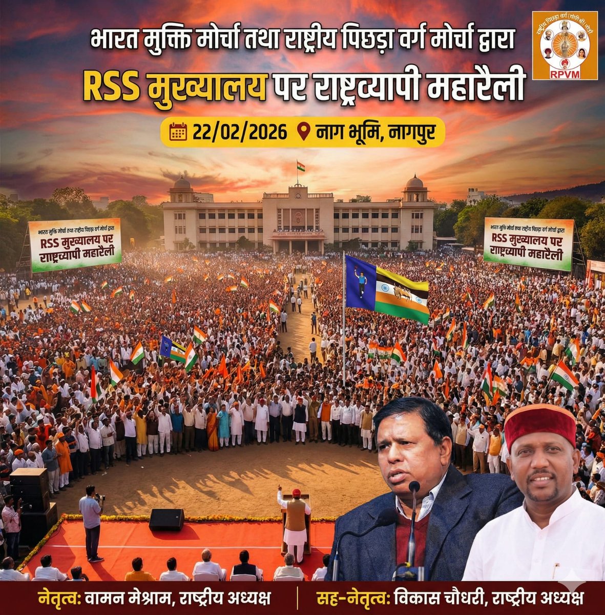 MonuTurakne's tweet photo. UGC का खेला अचानक शुरू नहीं किया साजिश के साथ किया है।
क्योंकि 
#MarchOnRSSHeadquarter 
#rss_मुख्यालय_पर_महामोर्चा 

लाखों लोग शामिल होने वाले हैं https://t.co/FP1cOjxOMA