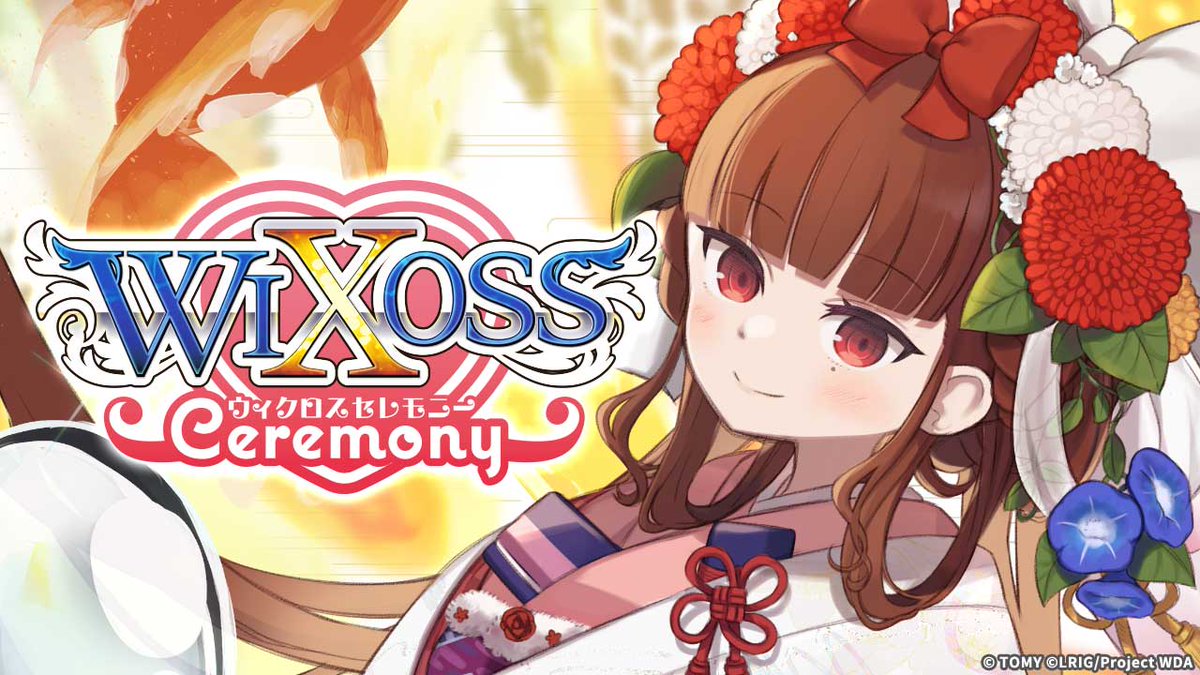 WIXOSS【公式】 (@wixoss_TCG) / Posts / X