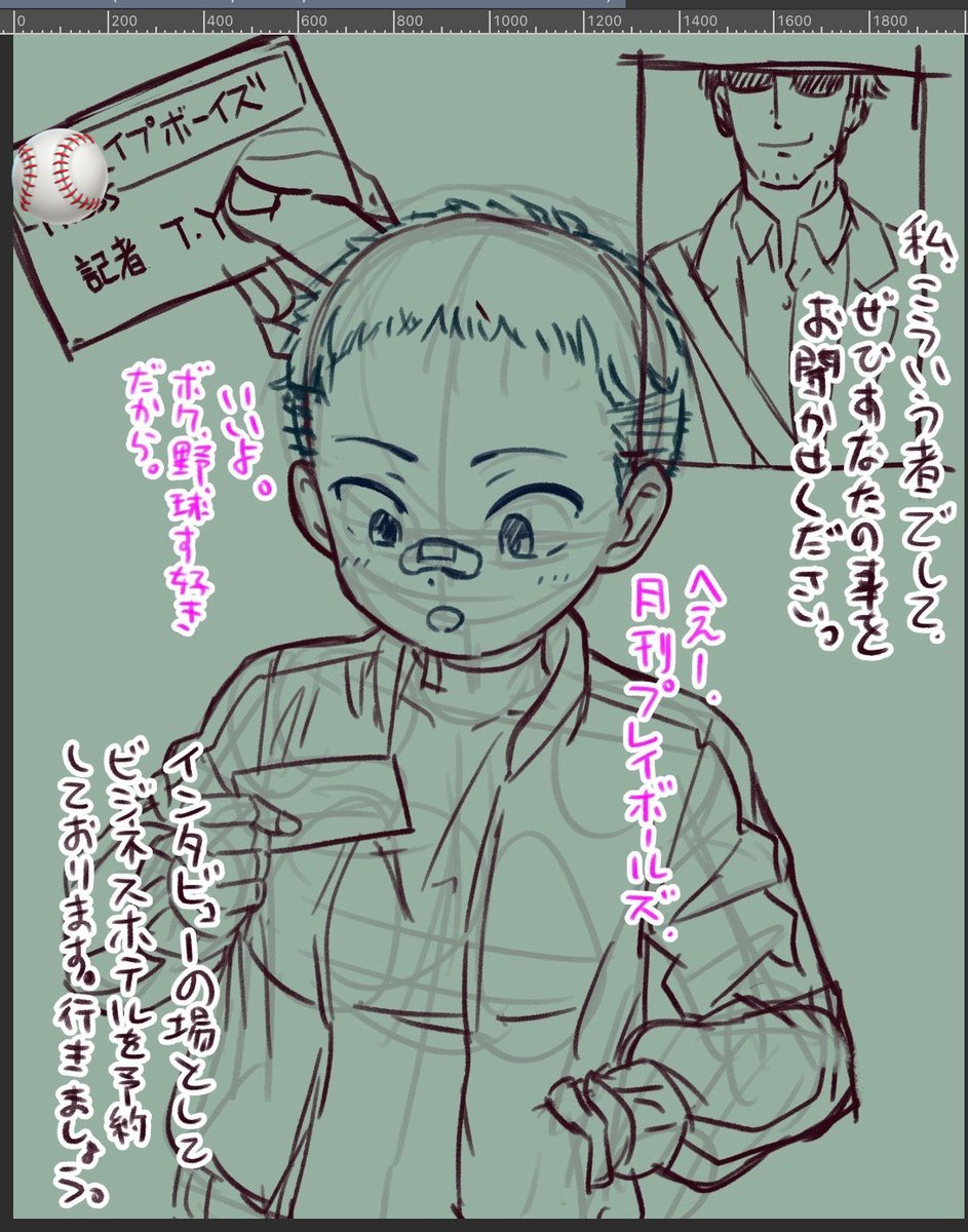 うちの子野球くんが街中でスポーツ雑誌の取材を受けるラフ。 