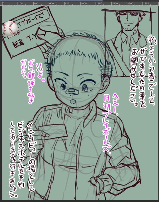 うちの子野球くんが街中でスポーツ雑誌の取材を受けるラフ。