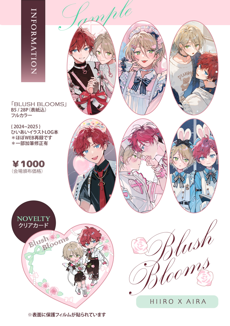 (1/3) 2/8 VALENTINE ROSE FES 2026 -day2-
🩷ひいては愛のため🩷

{ 新刊サンプル }
「Blush Blooms」
B5/28P/￥1000
フルカラーイラスト本
※会場頒布のみ

2024~2025年に描いたひいあいイラストを収録。
ノベルティはハート型クリアカード。