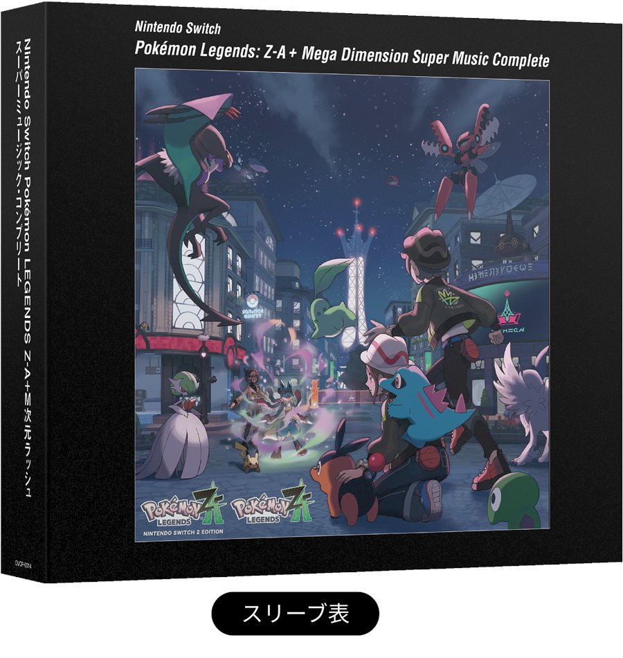 Its been announced that Pokémon Legends Z-A's soundtrack will be