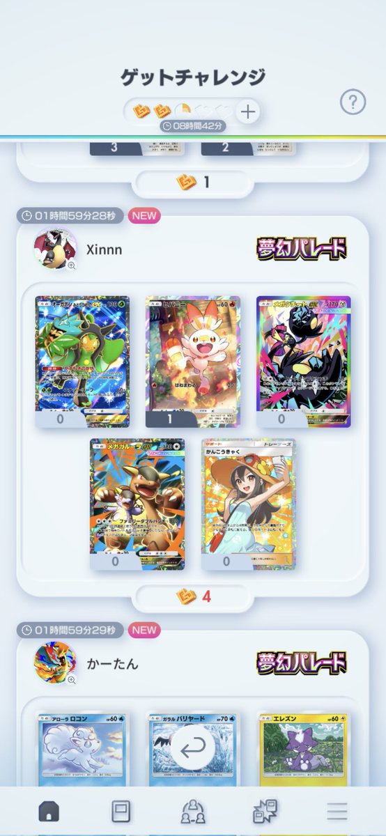 pyon3022's tweet photo. ゲットチャレンジにゴッドパック出てくることあるんやな https://t.co/oW4P3L0GYN
