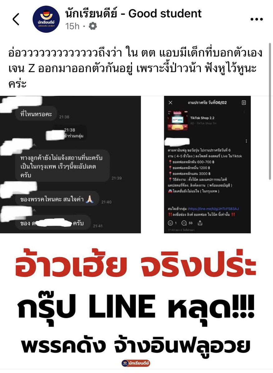 กระบวนการที่ทำให้ #genzforphuethai ถูกด้อยค่าว่า โดนจ้างให้มาเชียร์พรรคแดง

สรุปเป็นความพยายามของฝั่งน้ำเงิน ละโป๊ะมาก จับความโป๊ะจากโปรไฟล์คนโพส