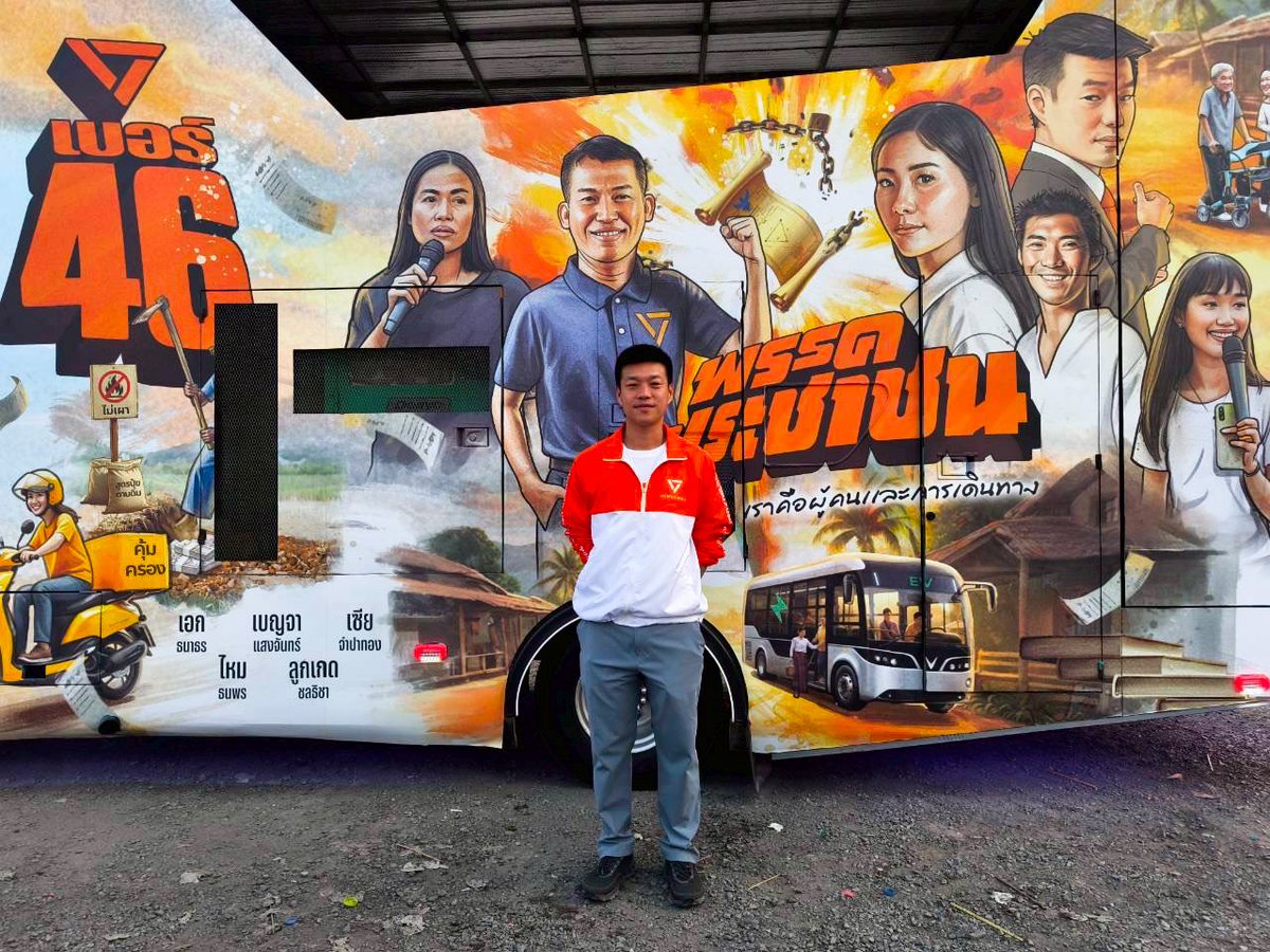 teng_pple's tweet image. 🚌นี่ไม่ใช่โตเกียวดริฟ แต่เป็นพีเพิลดริฟ ออกเดินทางได้!🍊
.
เช้านี้คาราวานทุกสายได้ออกเดินทางไปพบทุกท่านถึงหน้าบ้านแล้วครับ
สามารถติดตามเส้นทางแต่ละสายได้ที่นี่นะครับ 
👉 election69.peoplesparty.or.th 
ว่ารถแต่ละสายว่าถึงไหนแล้วบ้าง จะได้ไม่คลาดกันครับ 👌
.
ออกมาเจอกัน โบกมือทักทาย…