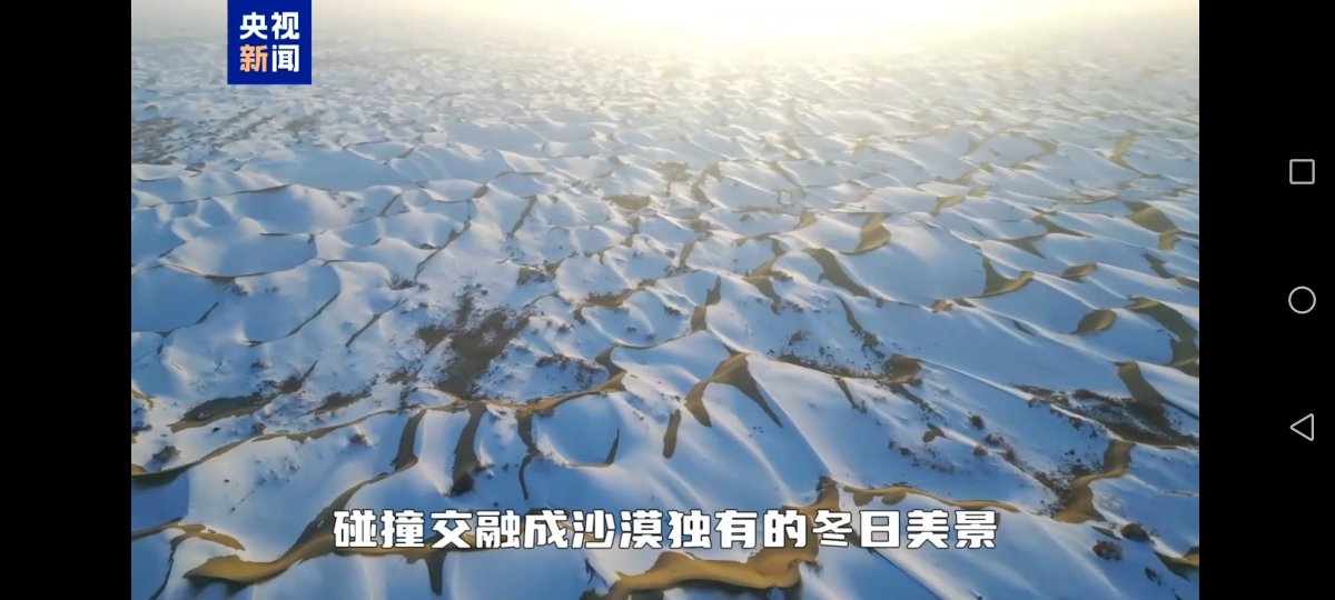 xiaoyue265's tweet photo. 塔克拉玛干沙漠降雪了，美得无法形容。 https://t.co/GSE8Ckmtq1