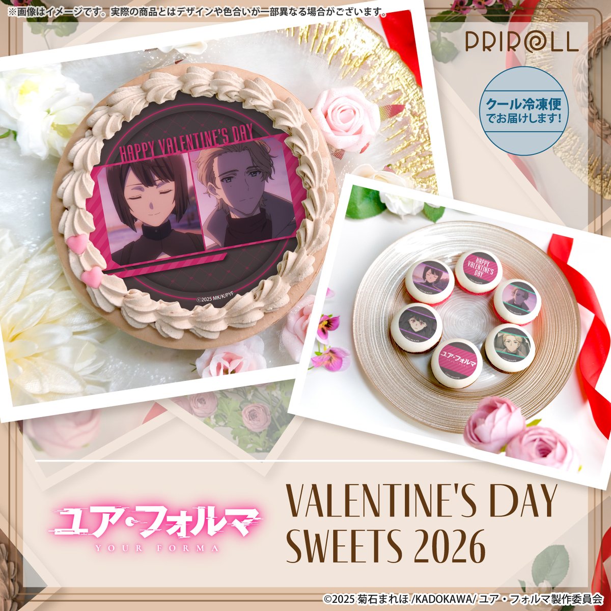 プリロール公式（キャラケーキ＆マカロン） tweet media