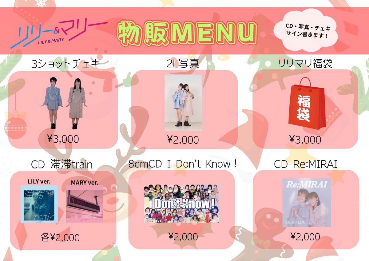 リリー＆マリー tweet media