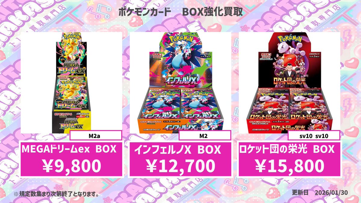 (MEGAドリームex インフェルノX ロケット団の栄光 ポケモンカードゲーム ロケット団の栄光 インフェルノX シュリンク付