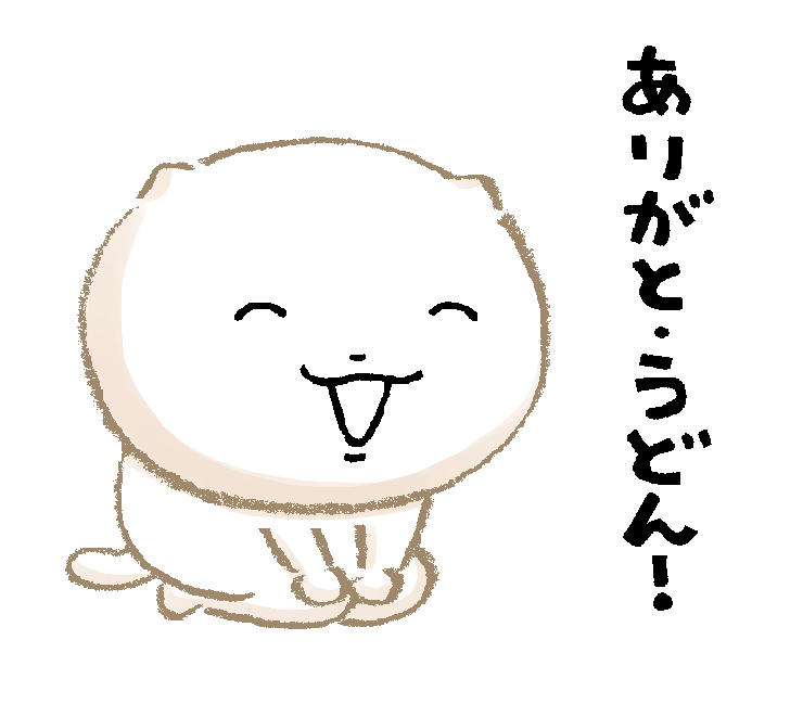 どどんと!うどん!ねこ
LINEスタンプいかがでしょうか。
1枚目がお気に入り、2.3枚目は使いやすそうです。

[どどんと!うどん!ねこスタンプみそにこみ編]
https://t.co/OiZ2L2eWIA 